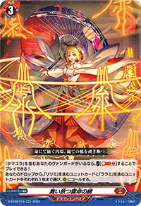 魑魅魍魎を祓う狐火 ｜ 「カードファイト!! ヴァンガード」 TCG公式サイト