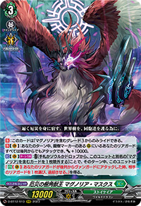 進軍する樹角獣王 ｜ 「カードファイト!! ヴァンガード」 TCG公式サイト