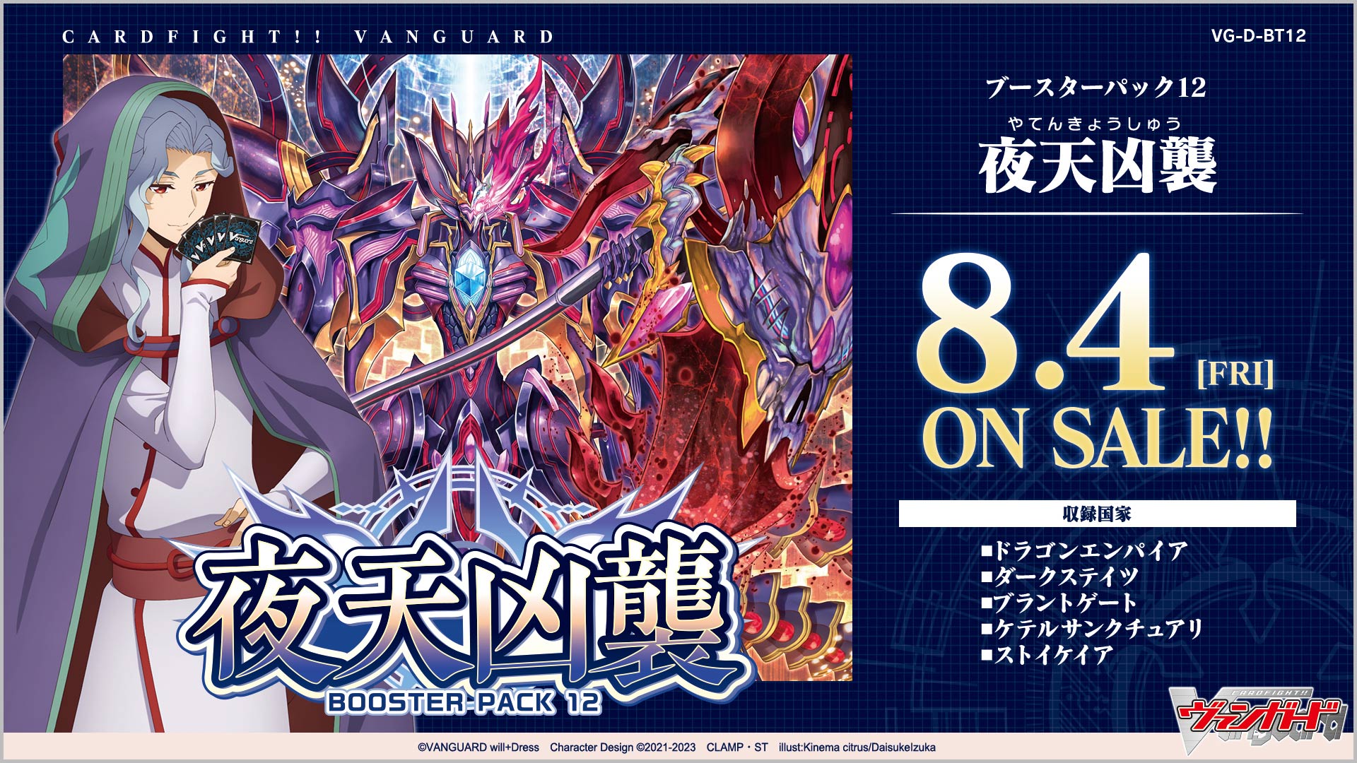 D-BT12】緑宝獣 エルメイダ FFR 夜天凶襲 4枚セット-