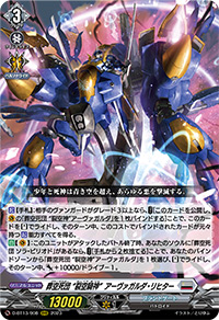 青き空を超える少年と死神 ｜ 「カードファイト!! ヴァンガード」 TCG 