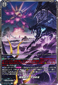 開花する災厄の蕾 ｜ 「カードファイト!! ヴァンガード」 TCG公式サイト