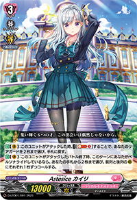 集い輝く6つの才 ｜ 「カードファイト!! ヴァンガード」 TCG公式サイト