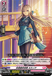 四季折々の優しい音色 ｜ 「カードファイト!! ヴァンガード」 TCG公式 