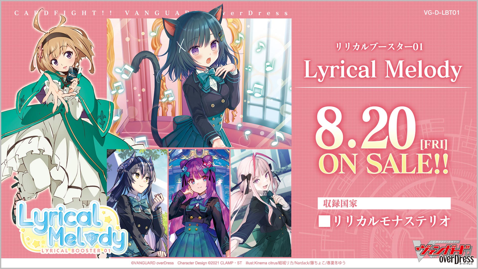 【D-LBT01】「Lyrical Melody」