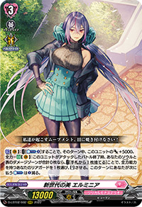 全力で美しいレディー ｜ 「カードファイト!! ヴァンガード」 TCG 