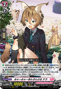 全力で美しいレディー ｜ 「カードファイト!! ヴァンガード」 TCG 