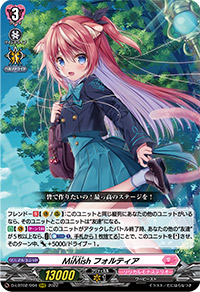 わたしの、最っ高の友達 ｜ 「カードファイト!! ヴァンガード」 TCG