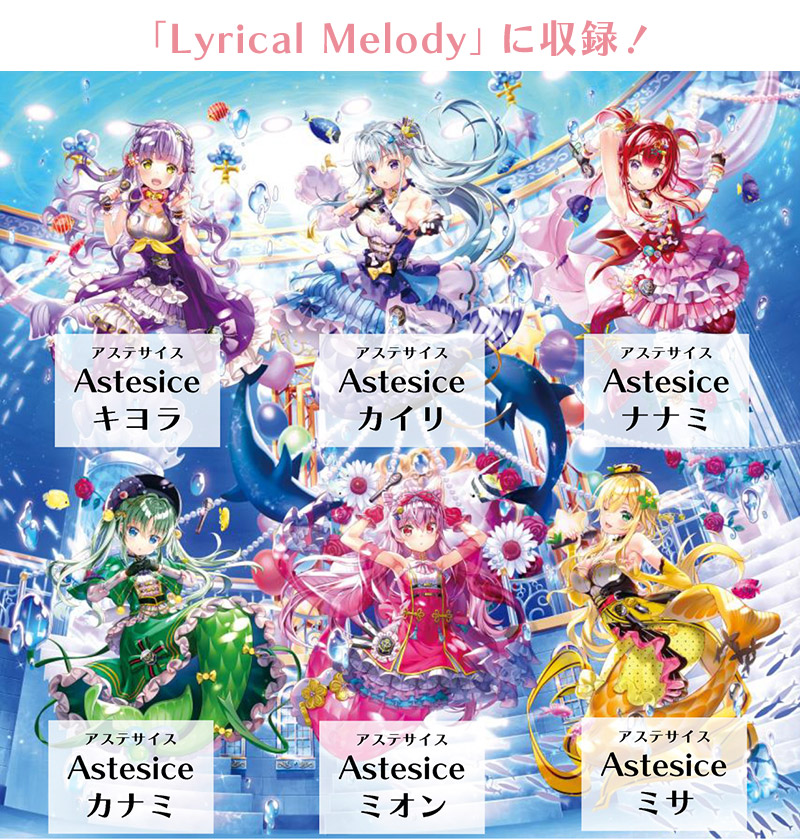 ２セット以上購入で、おまけ１本 Astesice ミサ カナミ LSP | www