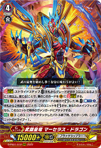 窮極の拳-連拳無双- ｜ 「カードファイト!! ヴァンガード」 TCG公式サイト