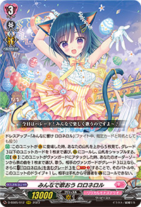 Let's sing a song！ ｜ 「カードファイト!! ヴァンガード」 TCG公式サイト