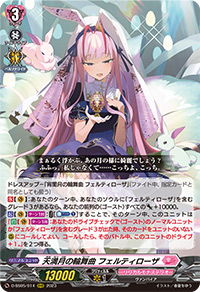 天満月の夜に舞う吸血姫 ｜ 「カードファイト!! ヴァンガード」 TCG 