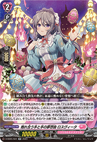 天満月の夜に舞う吸血姫 ｜ 「カードファイト!! ヴァンガード」 TCG 