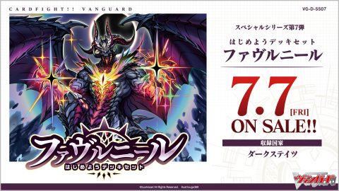 ストイケイア　ゾルガデッキパーツ　SPセット カードリスト ｜ 「カードファイト!! ヴァンガード」 TCG公式サイト