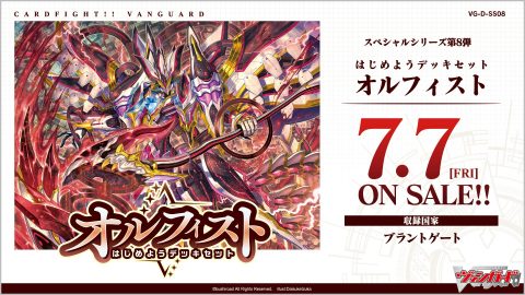 【ネジネジ】ヴァンガード　デッキパーツ カードリスト ｜ 「カードファイト!! ヴァンガード」 TCG公式サイト