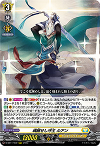 誉れ高き騎士の魂 ｜ 「カードファイト!! ヴァンガード」 TCG公式サイト