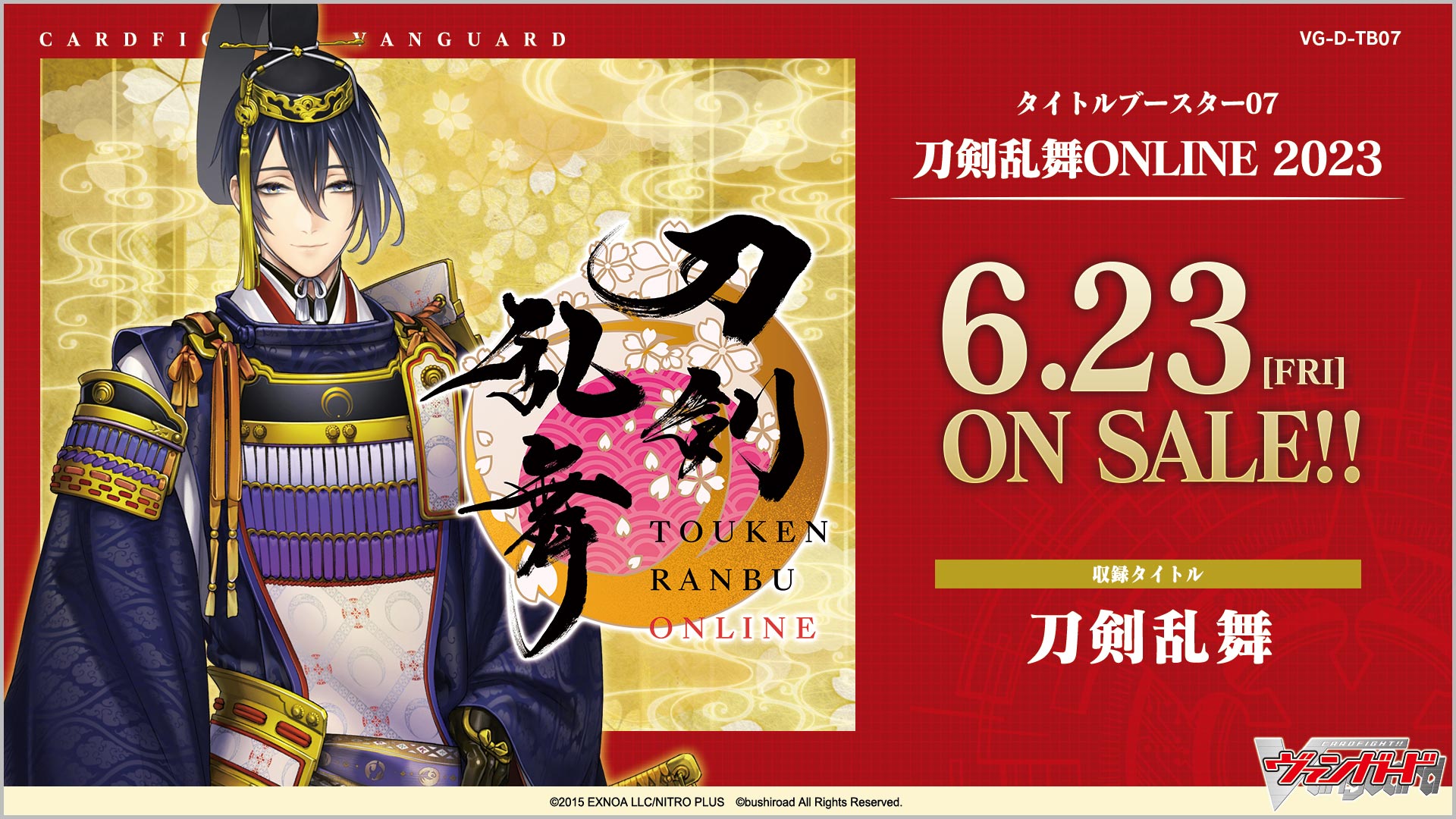 人気デザイナー ヴァンガード 刀剣乱舞 デッキ販売 三日月宗近 カード 