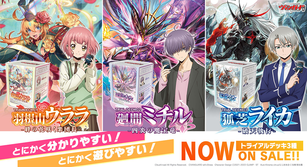 はじめての方へ ｜ 「カードファイト!! ヴァンガード」 TCG公式サイト