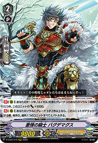 百獣の王の咆哮 ｜ 「カードファイト!! ヴァンガード」 TCG公式サイト