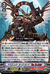 秩序を塵と化す炎の咆哮 ｜ 「カードファイト!! ヴァンガード」 TCG