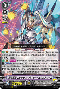 目醒めし獣 ｜ 「カードファイト!! ヴァンガード」 TCG公式サイト