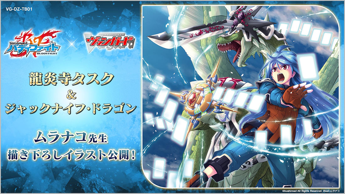 「どこヴァン！ねお」より