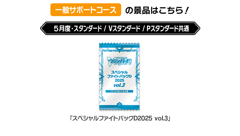 5・6月景品