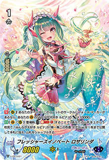 「フレッシャーズイノベート ロザリンダ」フルフレームレスVer.