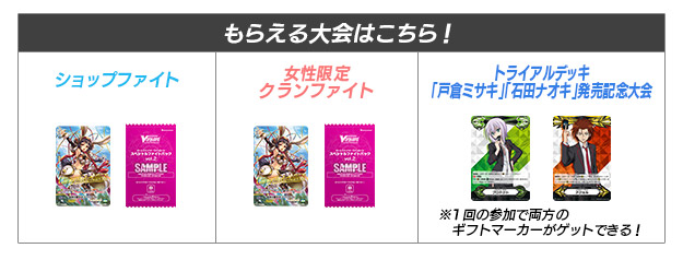 景品紹介　12月度02