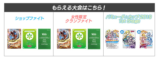 景品紹介　4月度