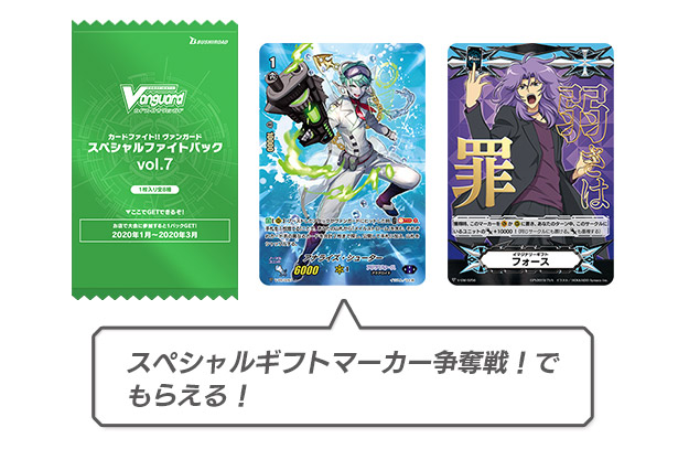 「スペシャルギフトマーカー争奪戦！」景品