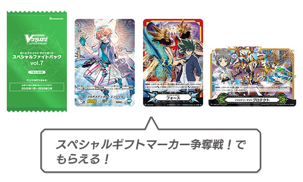 「スペシャルギフトマーカー争奪戦！」景品