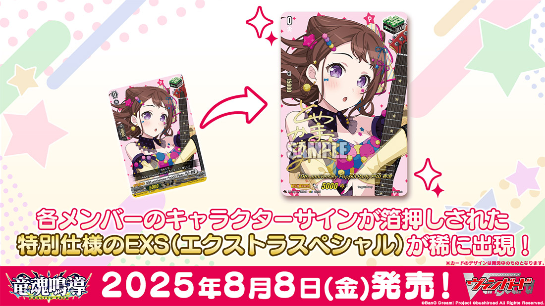 バンドリ！TV LIVE 2025より