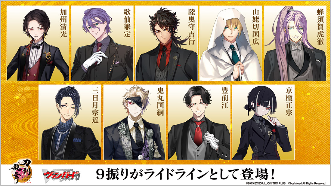 タイトルブースター「刀剣乱舞ONLINE 2025」 ｜ 「カード