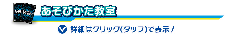 あそびかた教室