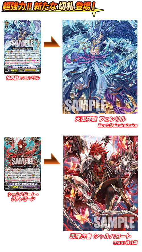 ブースターパック第8弾「超極審判（ちょうごくしんぱん）」 ｜ 「カードファイト!! ヴァンガード」 TCG公式サイト