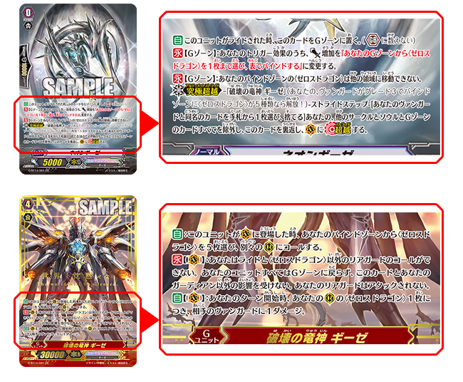 世界を破壊する最後の究極超越 破壊の竜神 ギーゼ 降臨 カードファイト ヴァンガード Tcg公式サイト