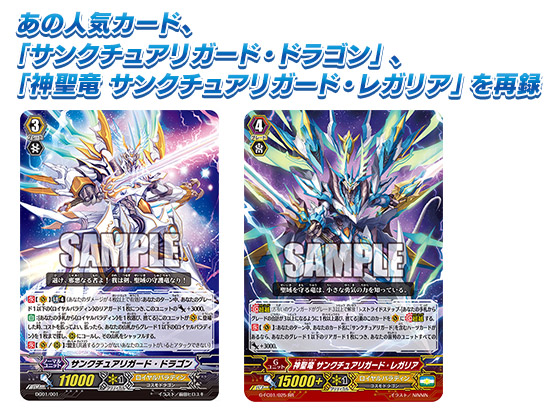 DAIGOスペシャルセットＧ ｜ 「カードファイト!! ヴァンガード」 TCG 