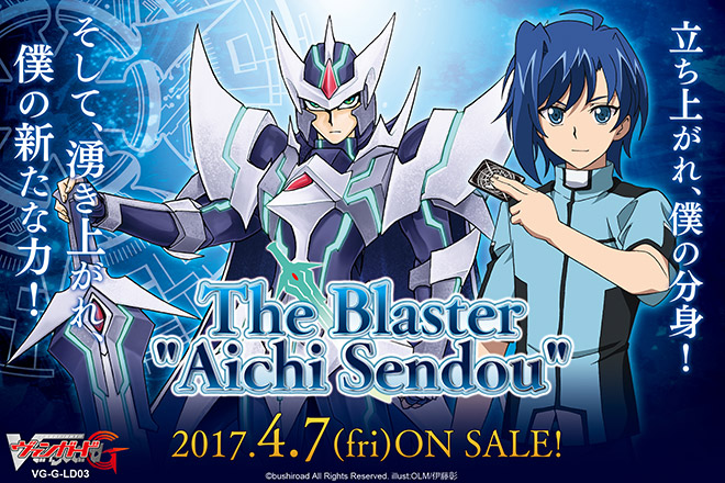 【G-LD03】「The Blaster “Aichi Sendou”」 