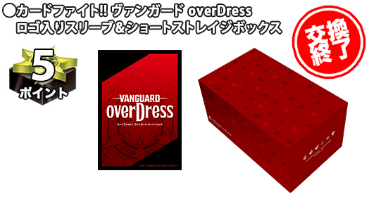 ゲット トレジャーキャンペーン カードファイト ヴァンガード Tcg公式サイト