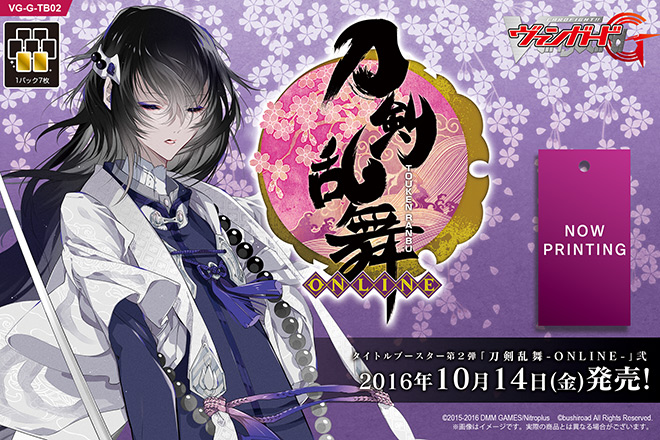 【G-TB02】「刀剣乱舞-ONLINE-」弐