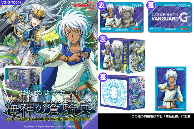 商品情報 ｜ 「カードファイト!! ヴァンガード」 TCG公式サイト