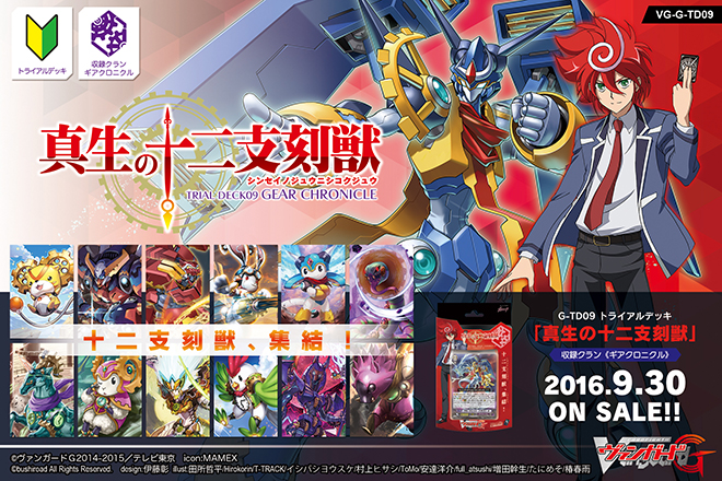 カードリスト カードファイト ヴァンガード Tcg公式サイト