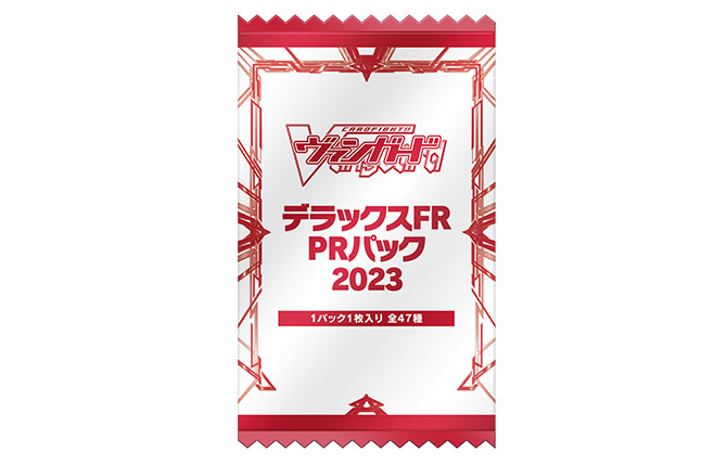 デラックスFR PRパック2023」の情報を公開！ ｜ 「カードファイト ...