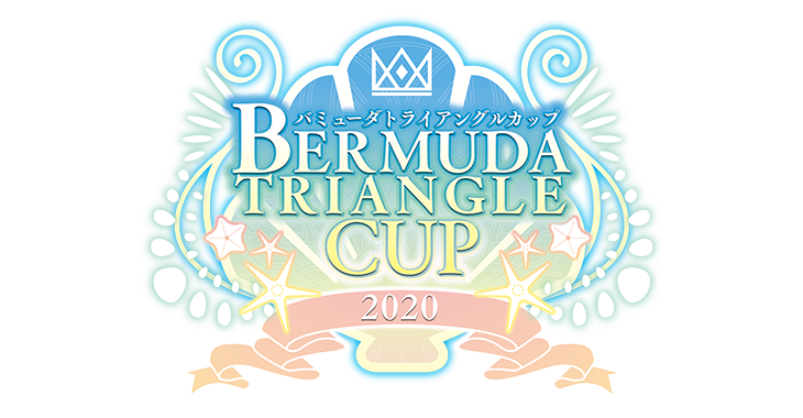 バミューダ△カップ2020ロゴ