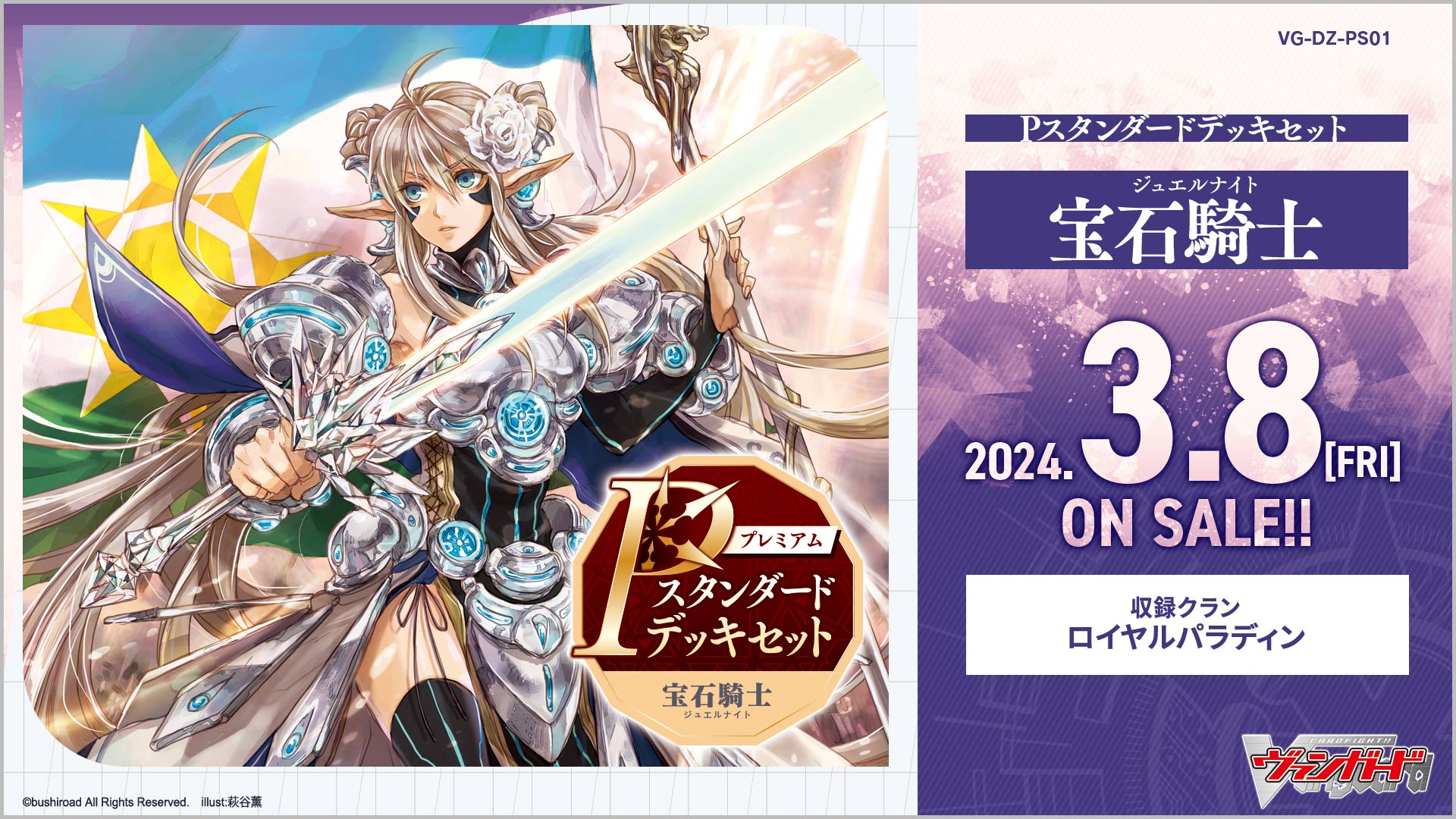 カードリスト ｜ 「カードファイト!! ヴァンガード」 TCG公式サイト