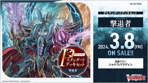雀*ン様 カードファイトヴァンガード　バンドリデッキパーツ カードリスト ｜ 「カードファイト!! ヴァンガード」 TCG公式サイト