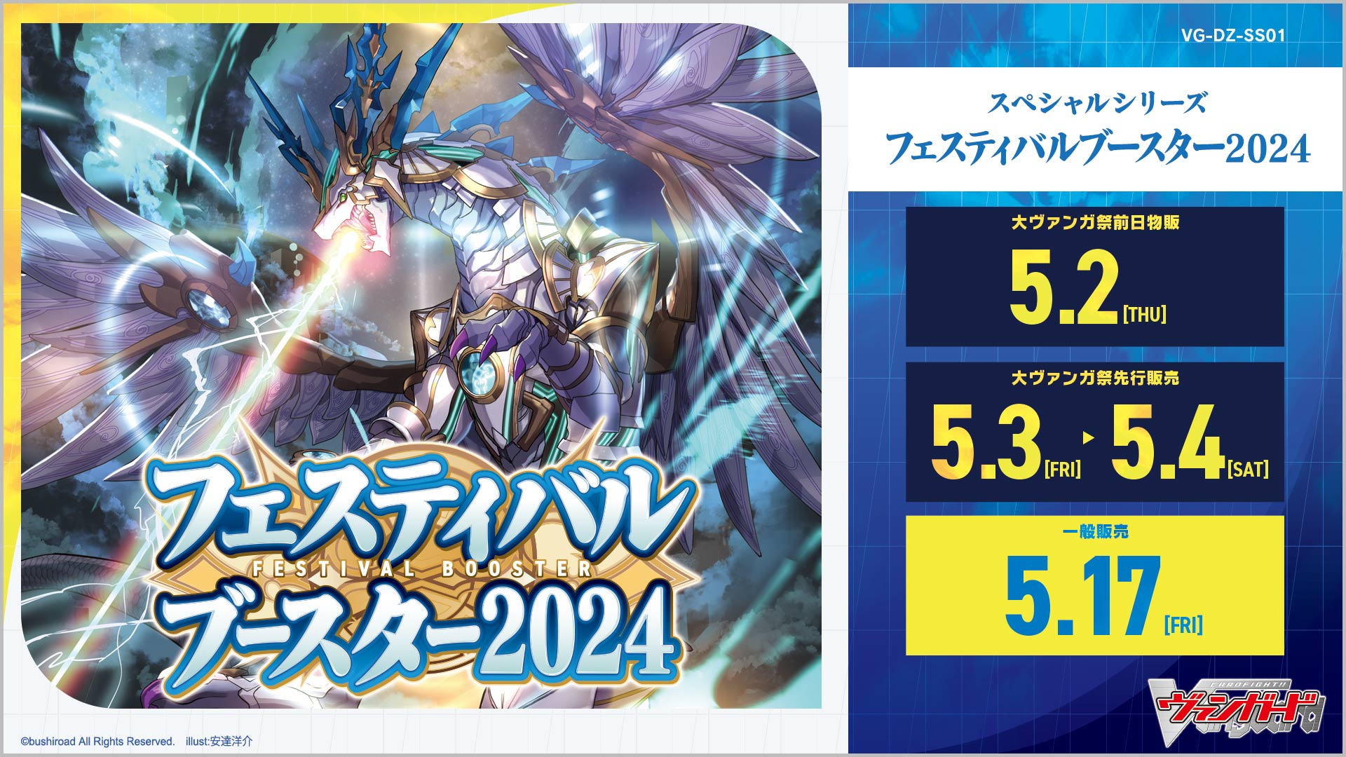 カードリスト ｜ 「カードファイト!! ヴァンガード」 TCG公式サイト