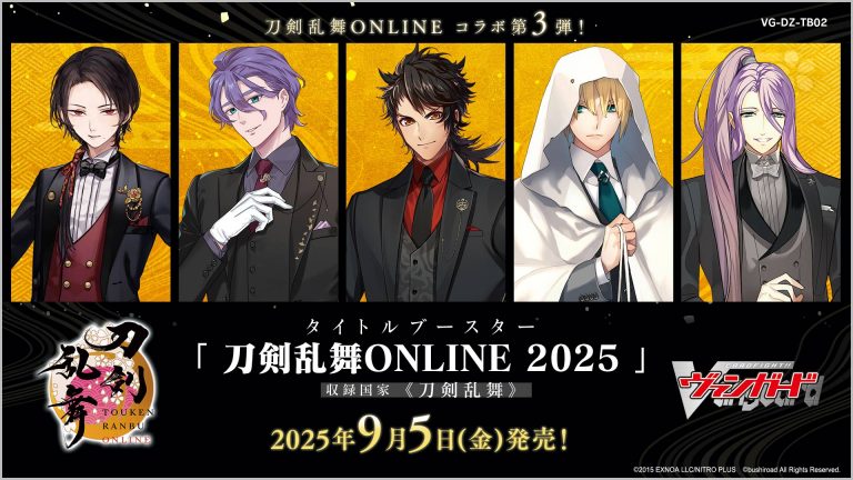 【DZ-TB02】「刀剣乱舞ONLINE 2025」