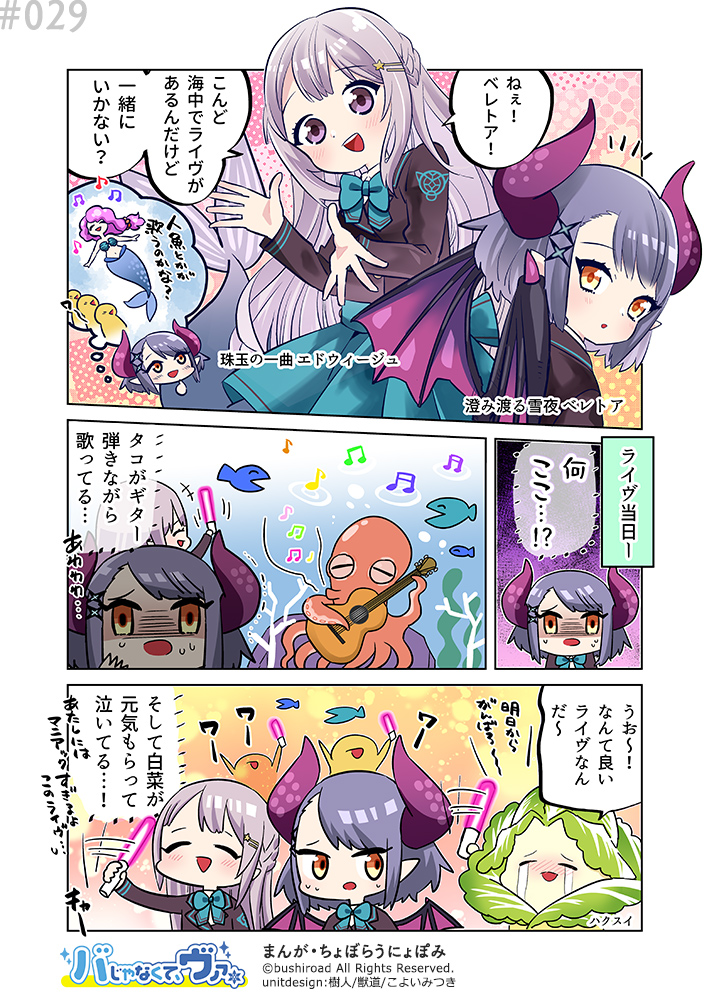 くしゃみ花火にご注意を【PR】{D-PR/666}《リリカルモナステリオ》