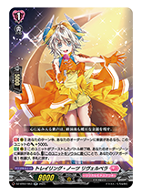 トレイリング・ノーツ リヴェルベラ